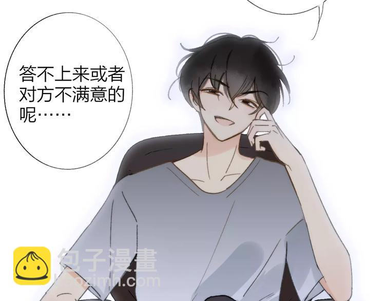 同學關係？ - 第135話 身上的痣(1/2) - 2