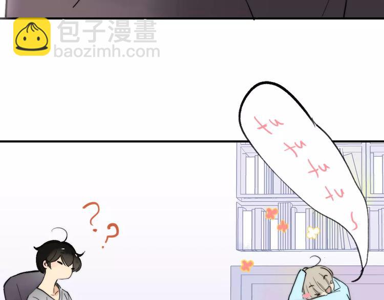 同學關係？ - 第135話 身上的痣(1/2) - 5