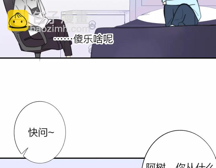 同學關係？ - 第135話 身上的痣(1/2) - 6