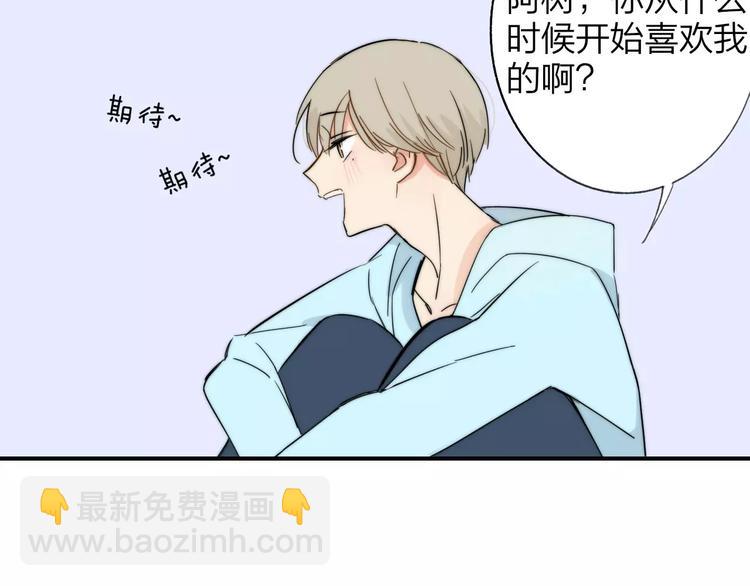 同學關係？ - 第135話 身上的痣(1/2) - 7