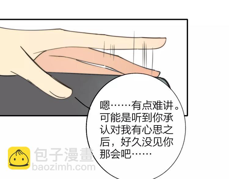 同學關係？ - 第135話 身上的痣(1/2) - 8