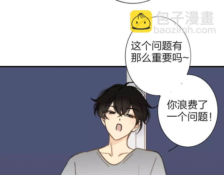 同學關係？ - 第135話 身上的痣(1/2) - 1