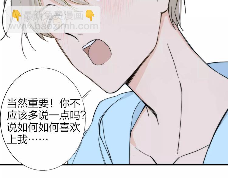 同學關係？ - 第135話 身上的痣(1/2) - 3