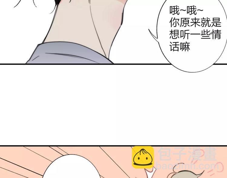 同學關係？ - 第135話 身上的痣(1/2) - 5