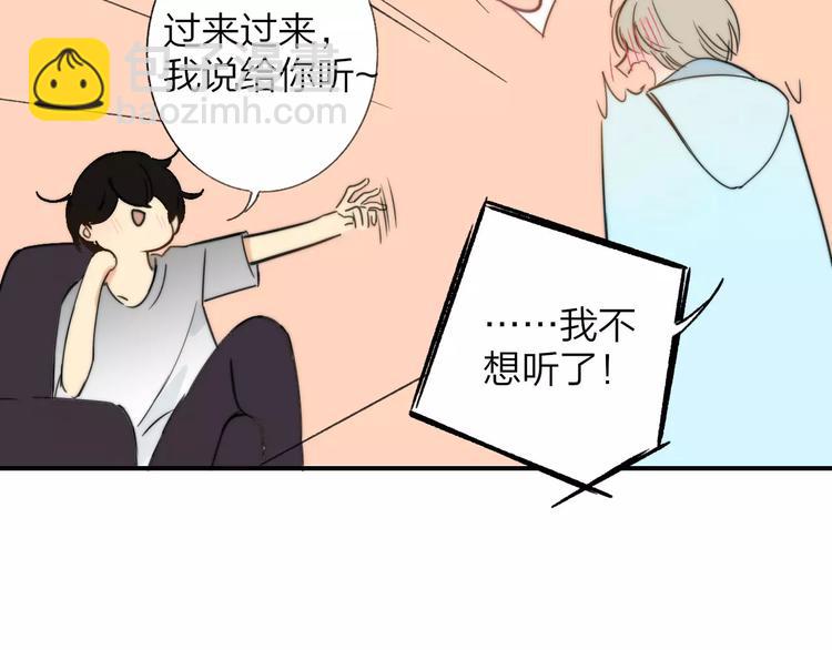 同學關係？ - 第135話 身上的痣(1/2) - 6