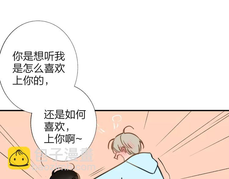 同學關係？ - 第135話 身上的痣(1/2) - 8