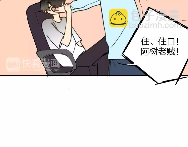 同學關係？ - 第135話 身上的痣(1/2) - 1