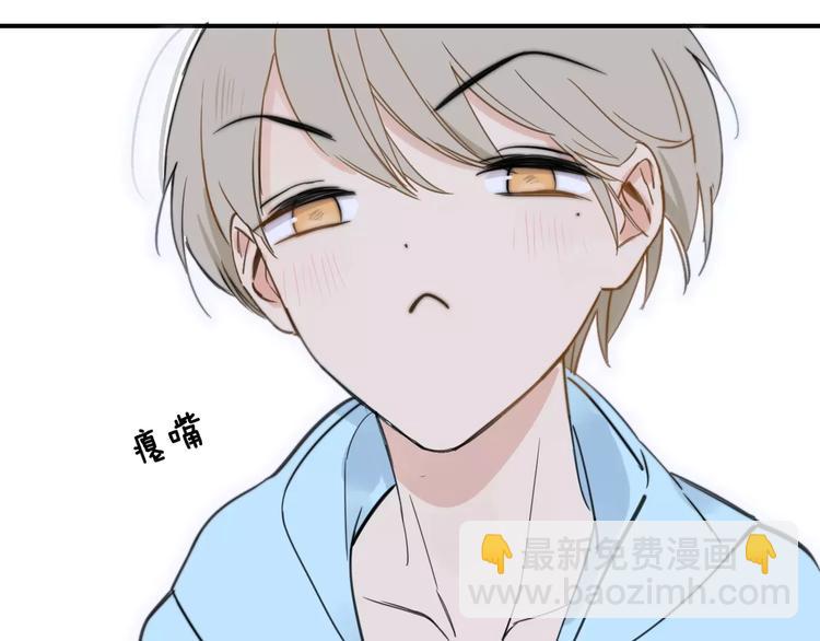 同學關係？ - 第135話 身上的痣(1/2) - 4