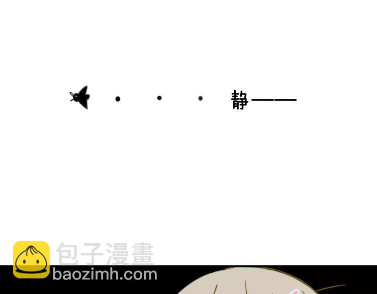 同學關係？ - 第135話 身上的痣(1/2) - 7