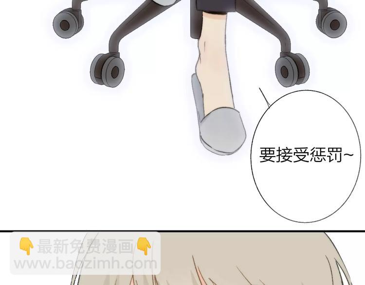 同學關係？ - 第135話 身上的痣(1/2) - 4