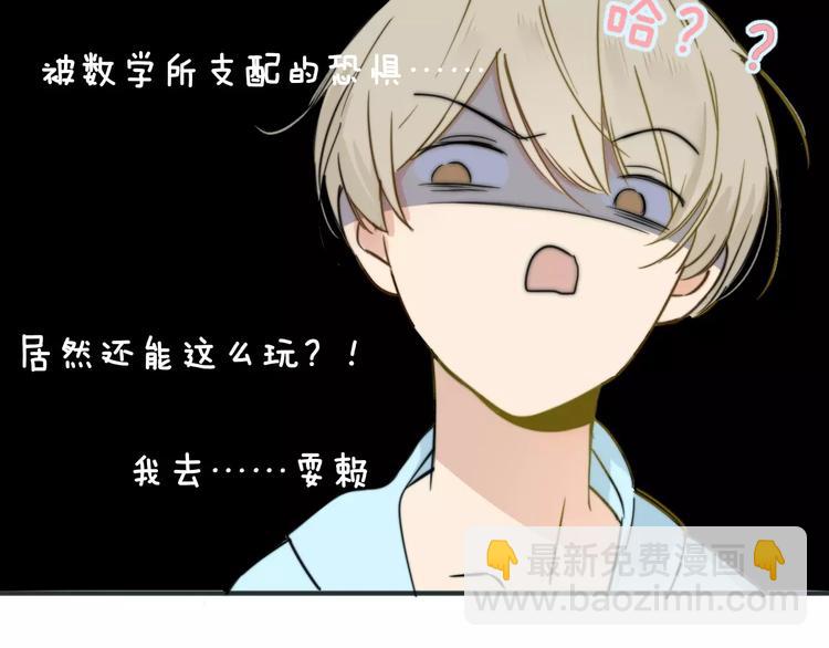 同學關係？ - 第135話 身上的痣(1/2) - 8