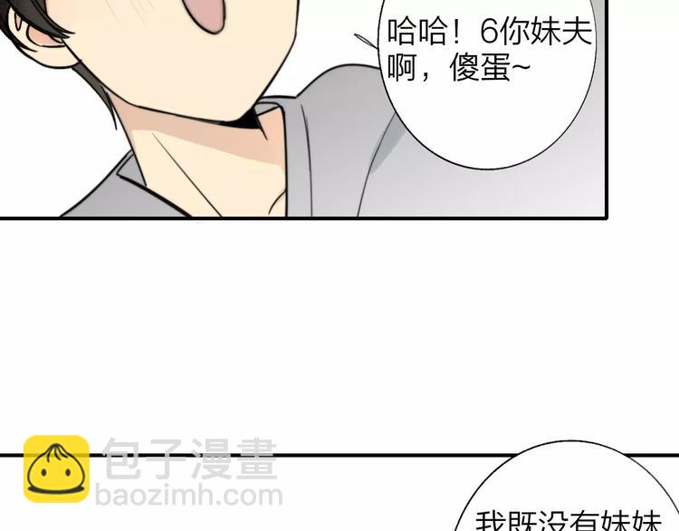 同學關係？ - 第135話 身上的痣(1/2) - 4