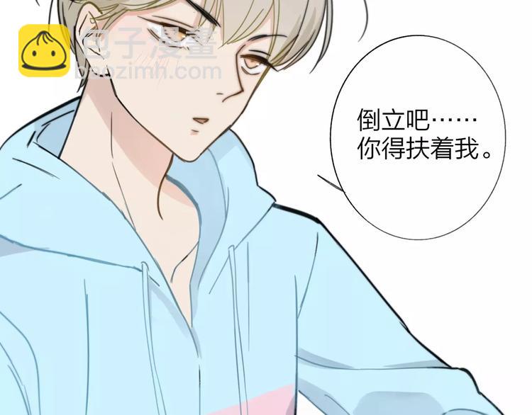 同學關係？ - 第135話 身上的痣(1/2) - 7