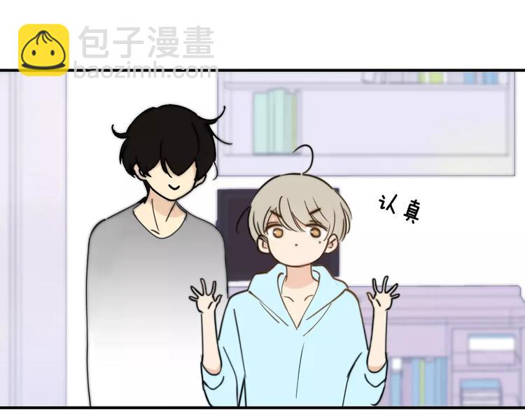 同學關係？ - 第135話 身上的痣(1/2) - 1