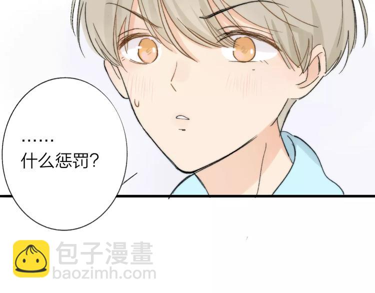 同學關係？ - 第135話 身上的痣(1/2) - 5