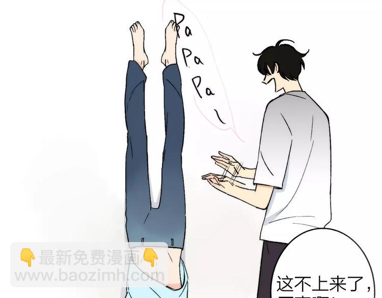 同學關係？ - 第135話 身上的痣(2/2) - 6