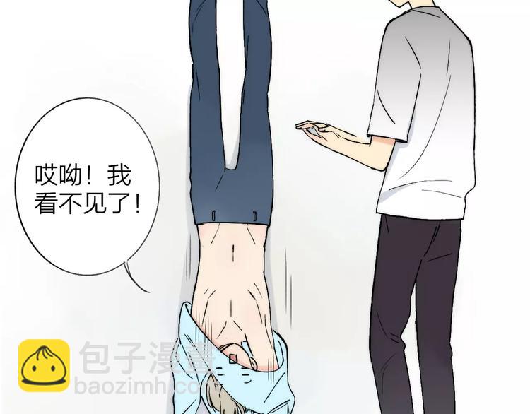 同學關係？ - 第135話 身上的痣(2/2) - 8