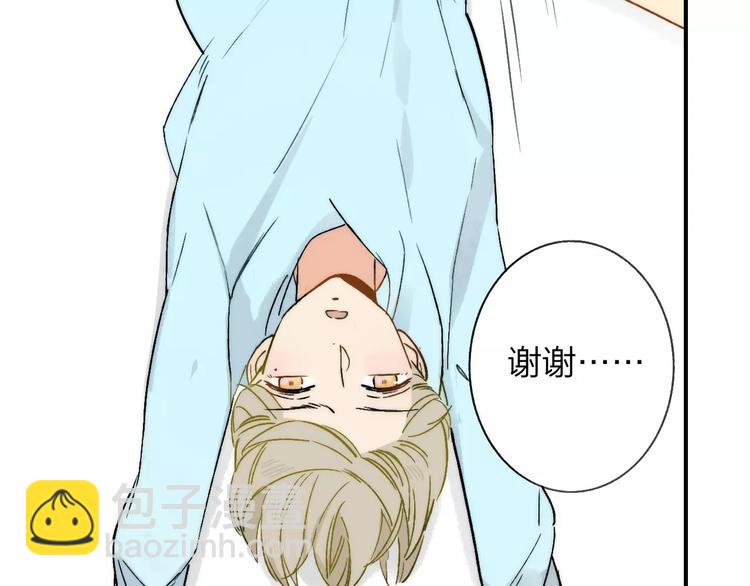 同學關係？ - 第135話 身上的痣(2/2) - 2