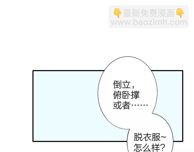 同學關係？ - 第135話 身上的痣(1/2) - 6
