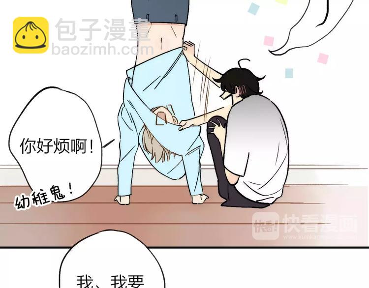 同學關係？ - 第135話 身上的痣(2/2) - 6