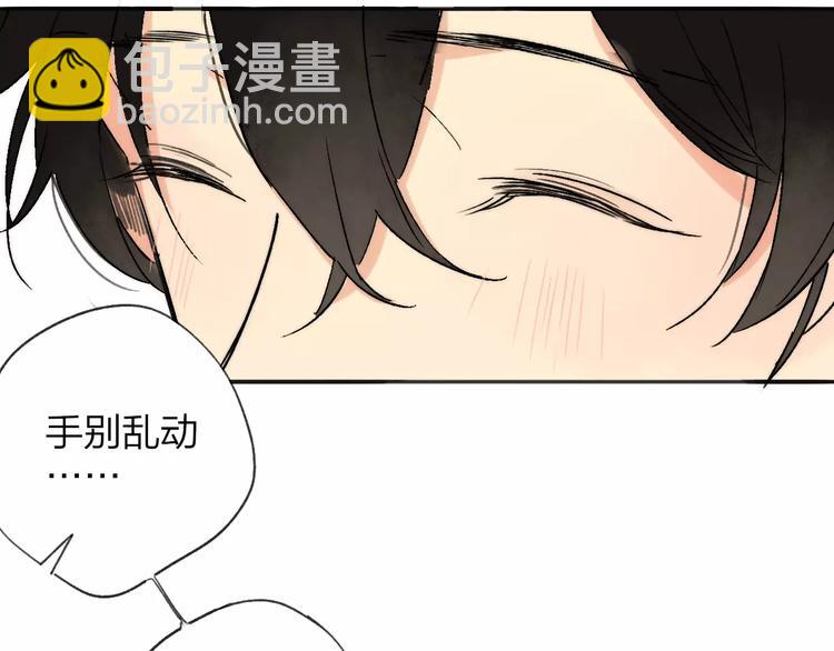 同學關係？ - 第135話 身上的痣(2/2) - 4