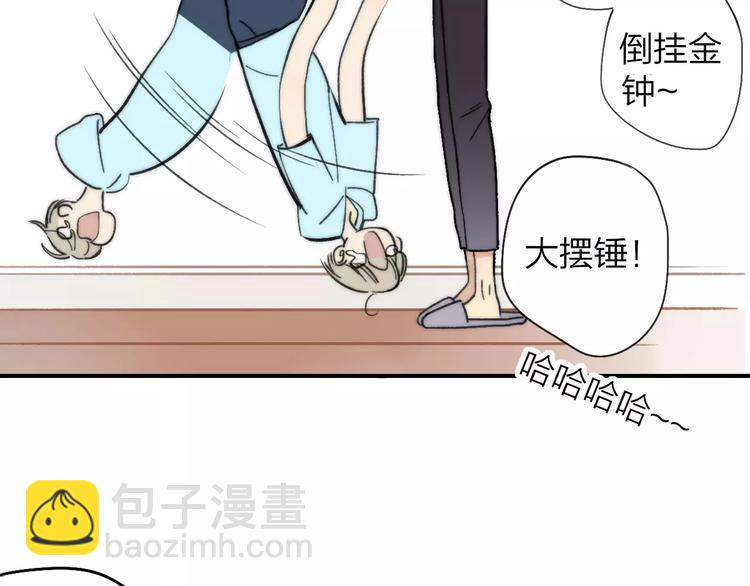 同學關係？ - 第135話 身上的痣(2/2) - 7