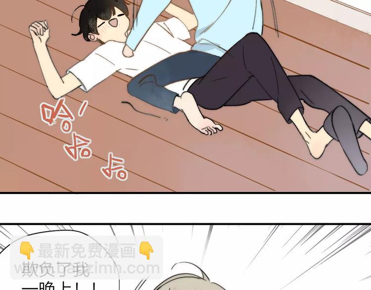 同學關係？ - 第135話 身上的痣(2/2) - 2