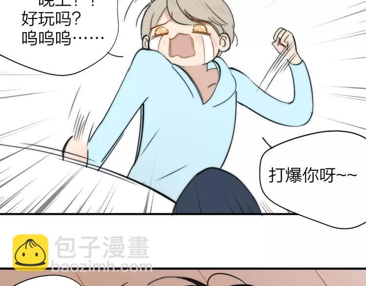 同學關係？ - 第135話 身上的痣(2/2) - 3