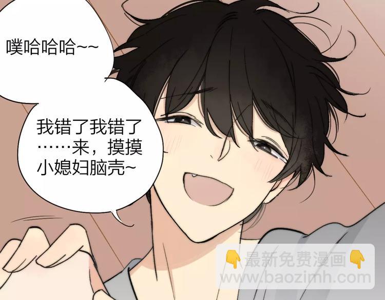 同學關係？ - 第135話 身上的痣(2/2) - 4