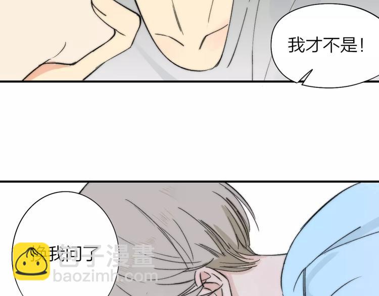 同學關係？ - 第135話 身上的痣(2/2) - 5