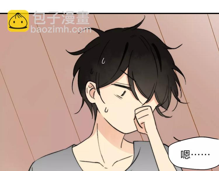 同學關係？ - 第135話 身上的痣(2/2) - 1