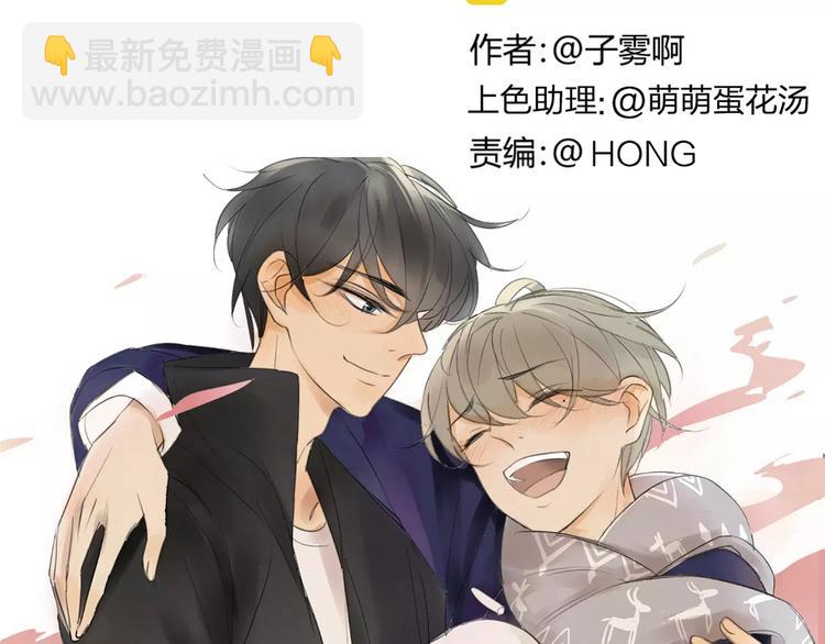 同學關係？ - 第135話 身上的痣(1/2) - 8