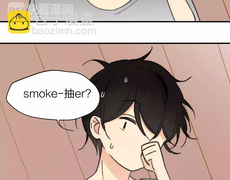 同學關係？ - 第135話 身上的痣(2/2) - 2