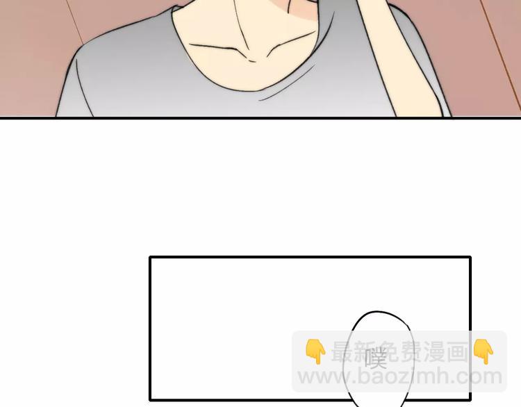 同學關係？ - 第135話 身上的痣(2/2) - 3