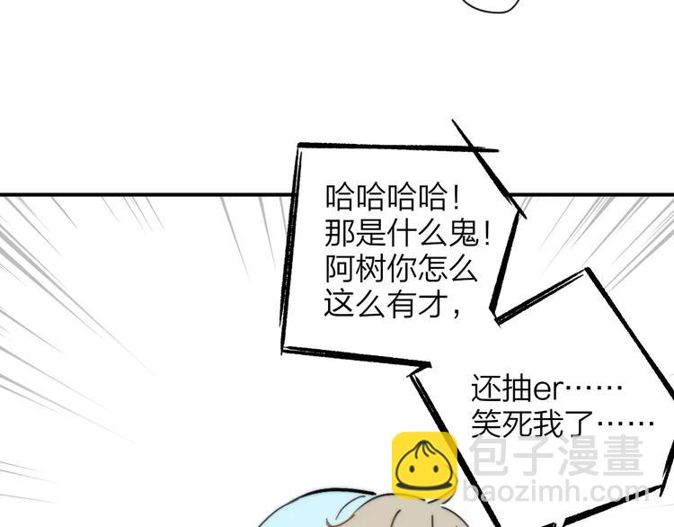 同學關係？ - 第135話 身上的痣(2/2) - 4