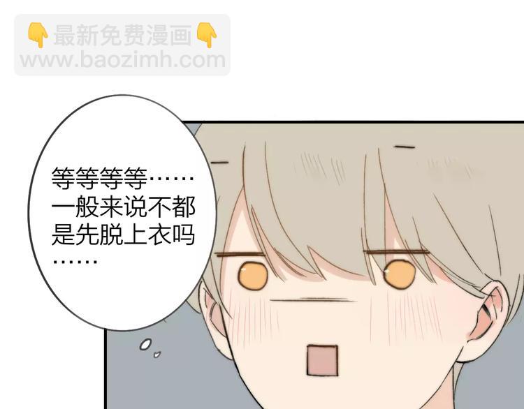 同學關係？ - 第135話 身上的痣(2/2) - 3