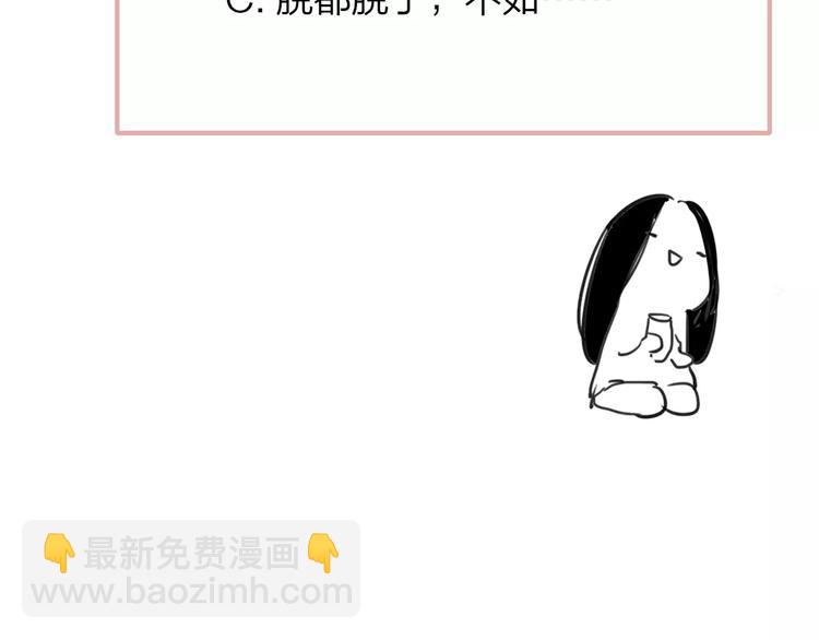 同學關係？ - 第135話 身上的痣(2/2) - 8