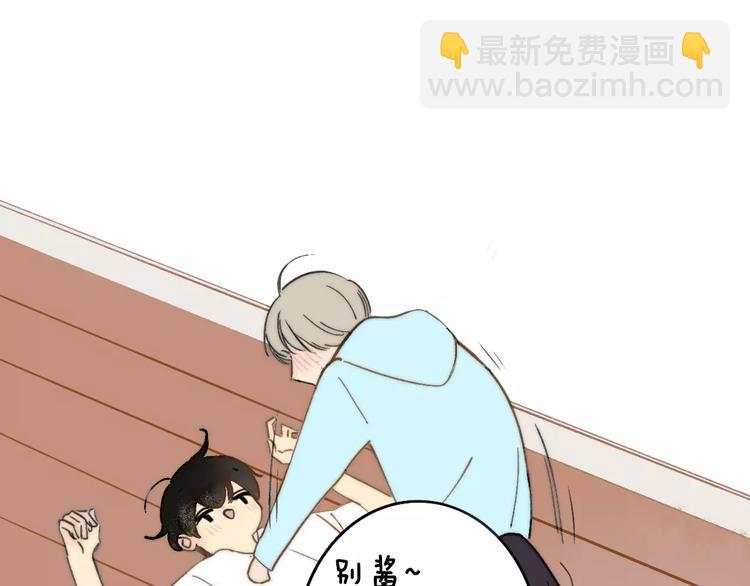 同學關係？ - 第135話 身上的痣(2/2) - 1