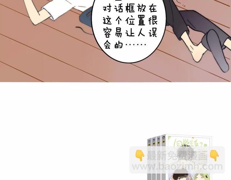 同學關係？ - 第135話 身上的痣(2/2) - 2