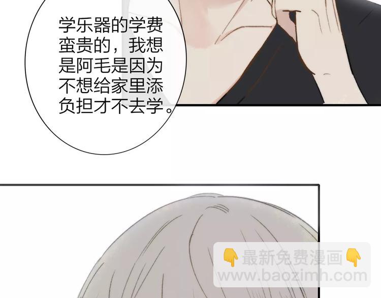 同學關係？ - 第137話 我陪你(2/3) - 6