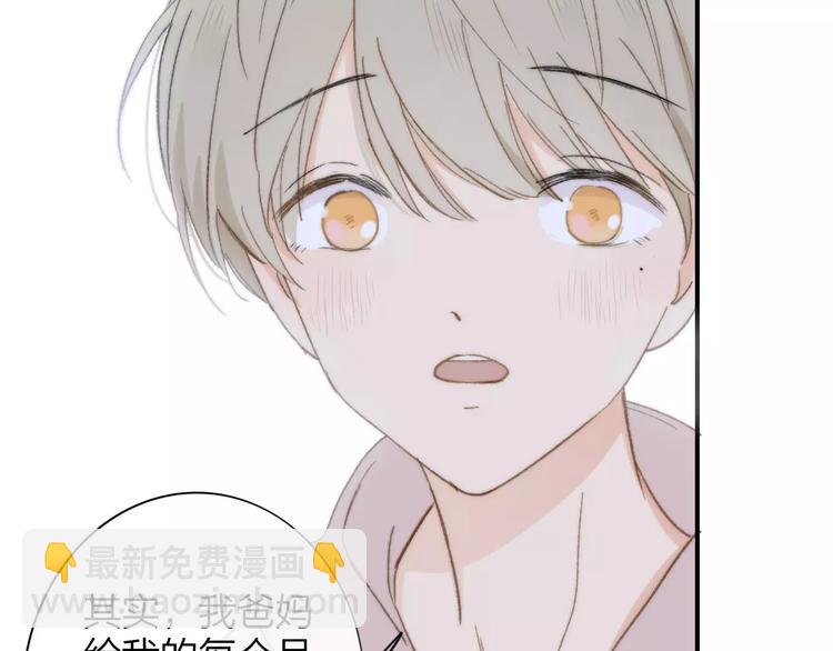 同學關係？ - 第137話 我陪你(3/3) - 5