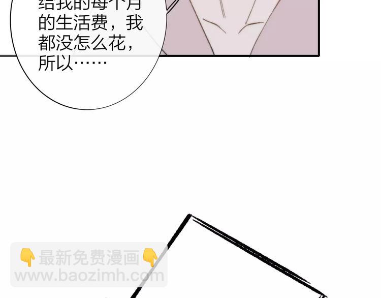 同學關係？ - 第137話 我陪你(3/3) - 6