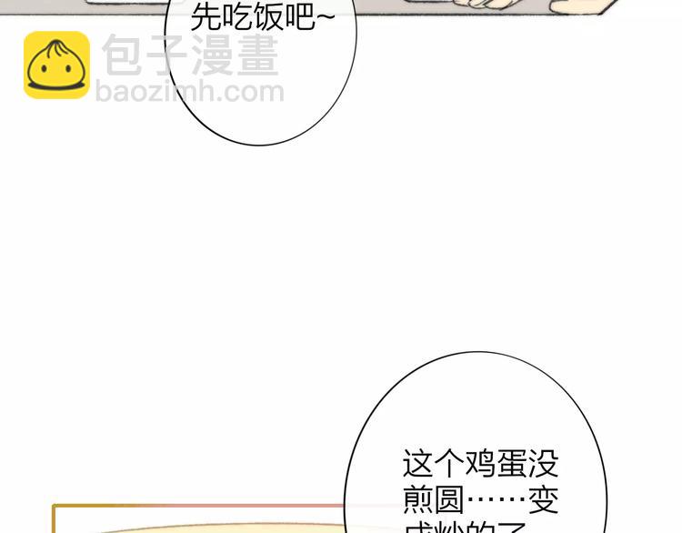 同學關係？ - 第137話 我陪你(3/3) - 3