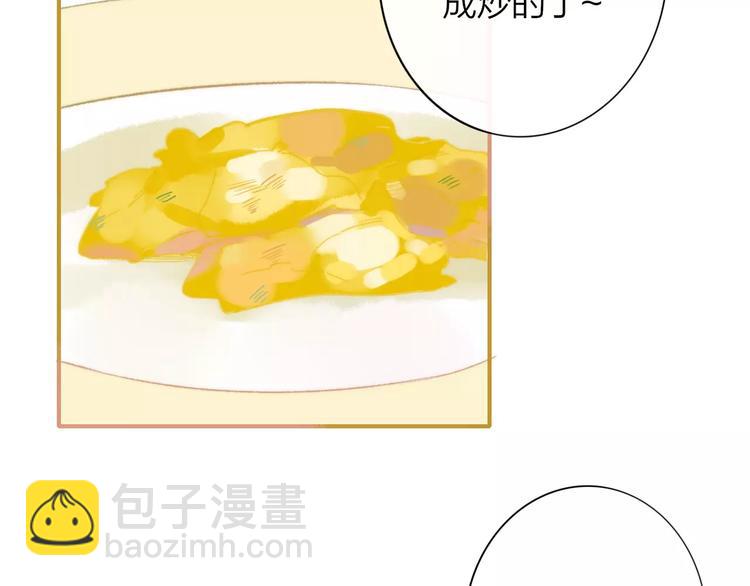 同學關係？ - 第137話 我陪你(3/3) - 4