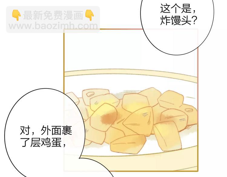 同學關係？ - 第137話 我陪你(3/3) - 5