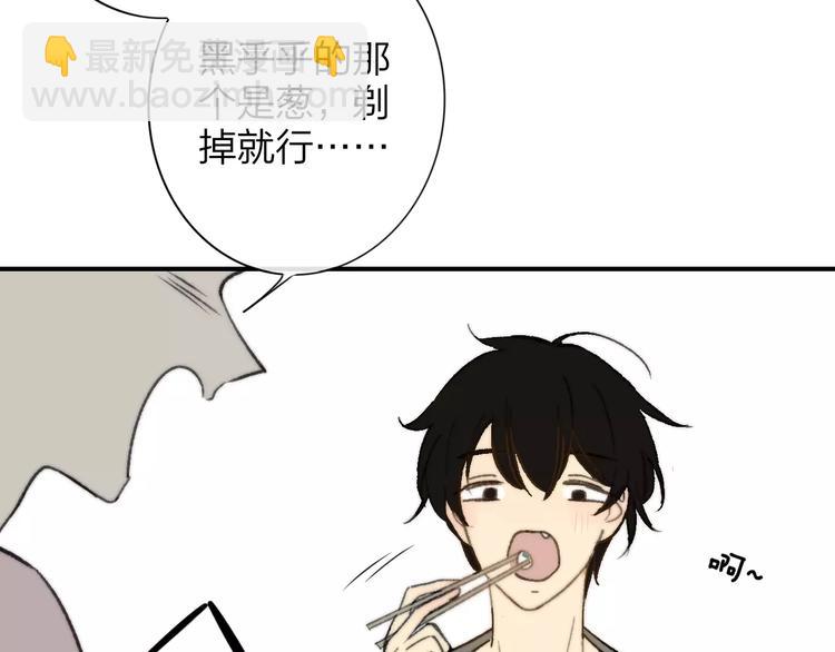 同學關係？ - 第137話 我陪你(3/3) - 6