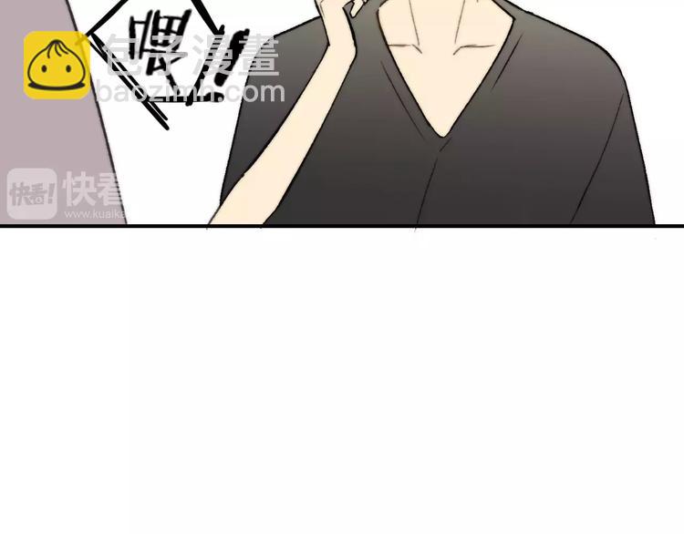 同學關係？ - 第137話 我陪你(3/3) - 1