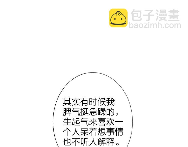 同學關係？ - 第137話 我陪你(1/3) - 3