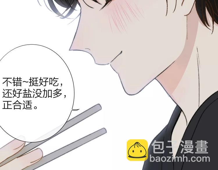 同學關係？ - 第137話 我陪你(3/3) - 3