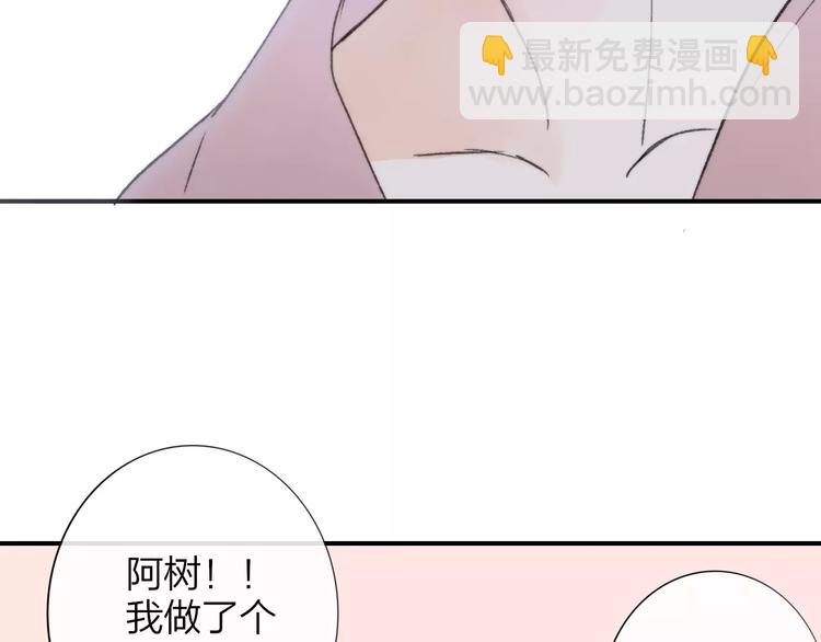 同學關係？ - 第137話 我陪你(3/3) - 6